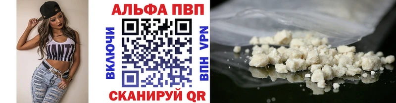 где купить   Новая Ладога  Alpha PVP СК 